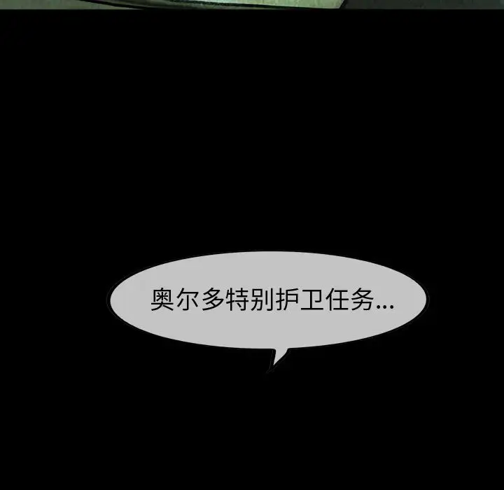 巫女第43章