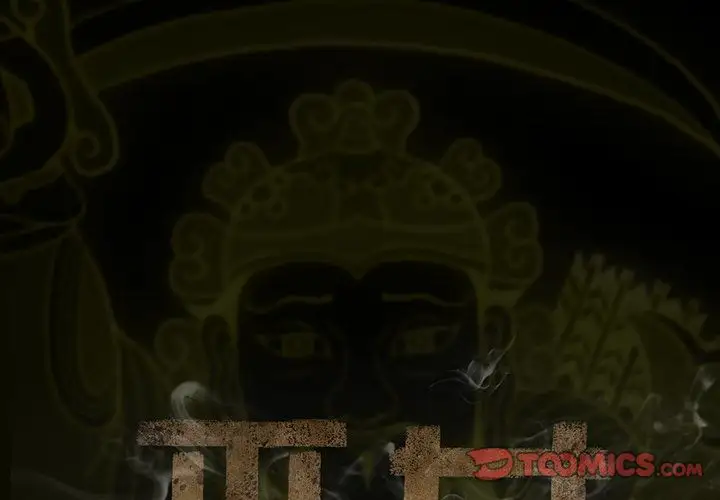 巫女第44章