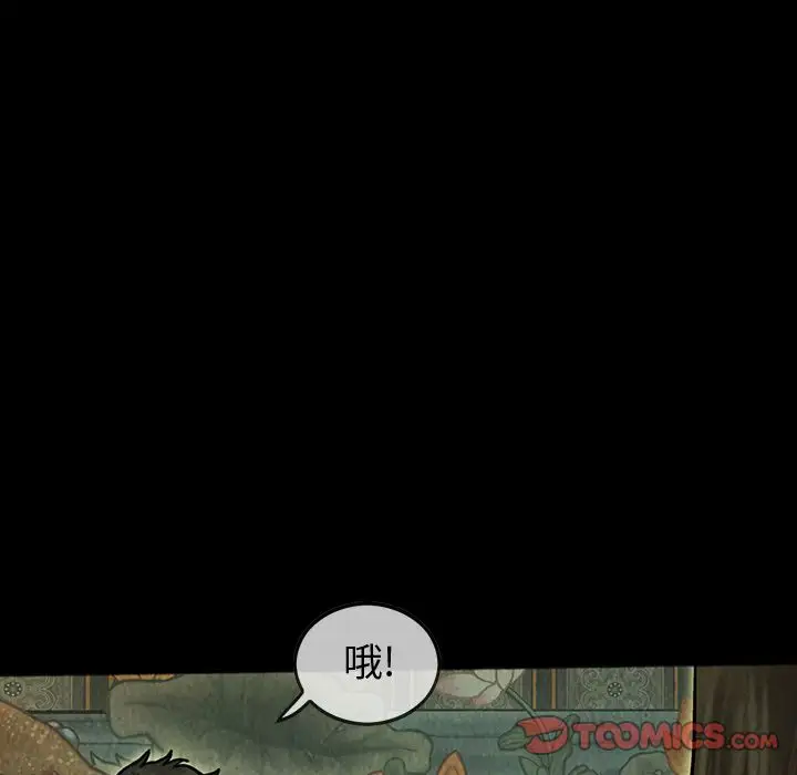 巫女第44章