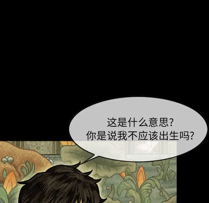 巫女第44章