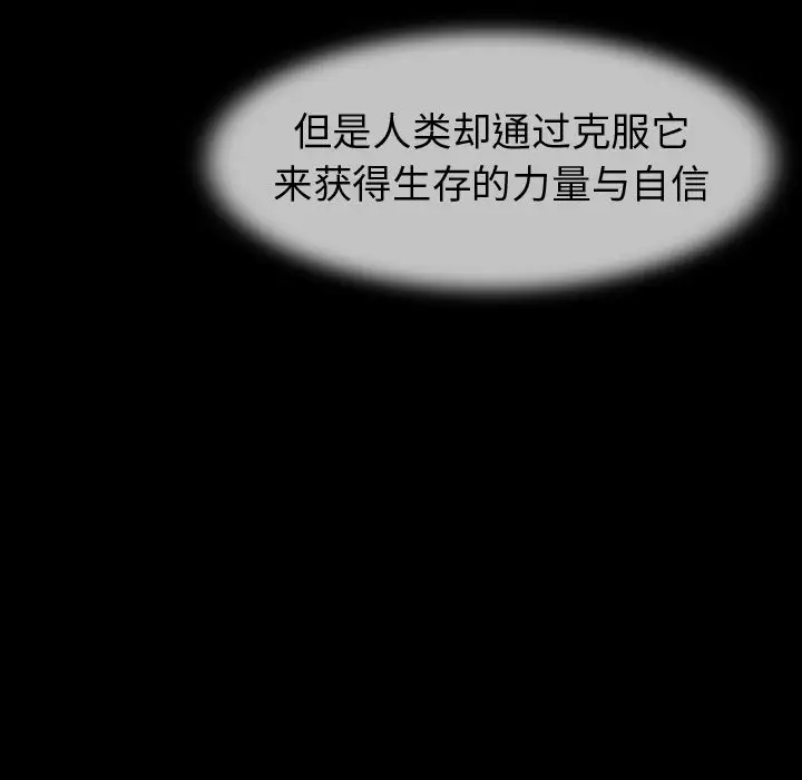巫女第44章