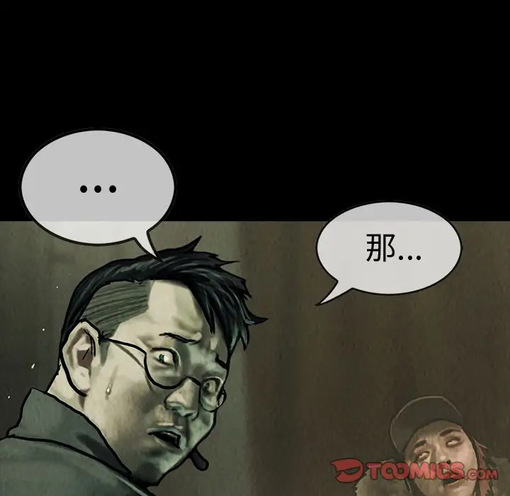 巫女第44章