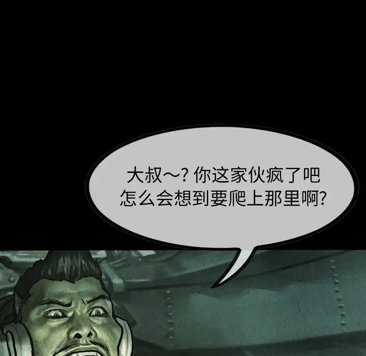 巫女第46章