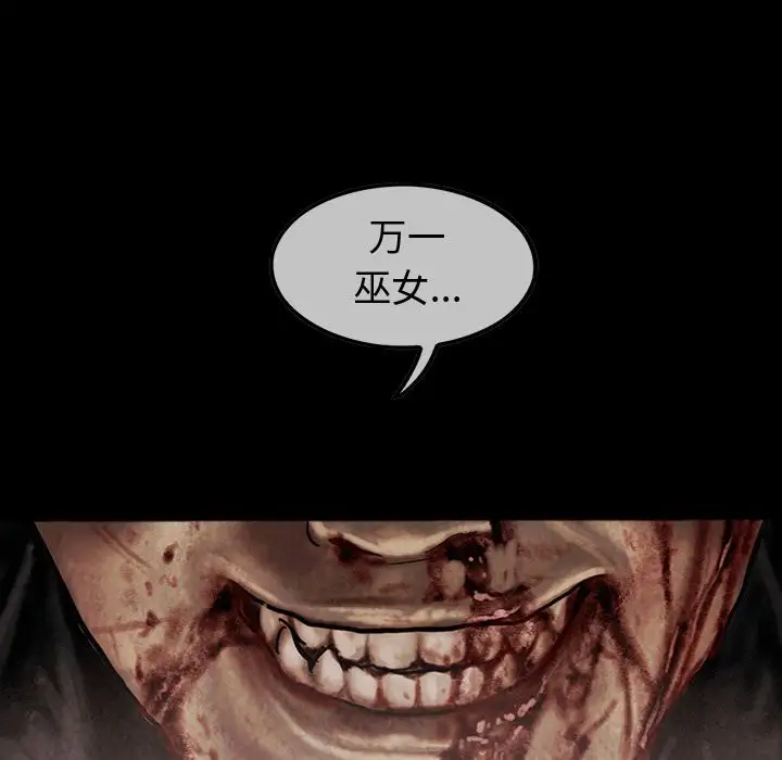 巫女第46章