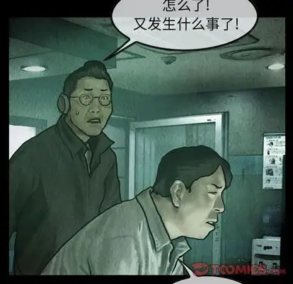 巫女第47章