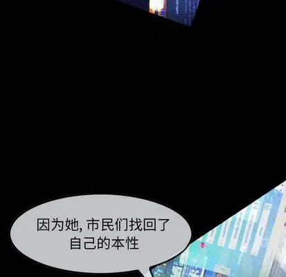 巫女第47章