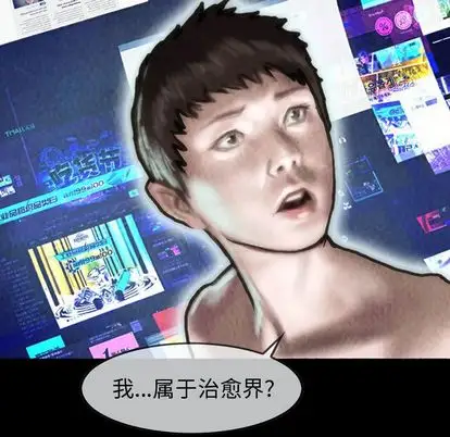 巫女第47章
