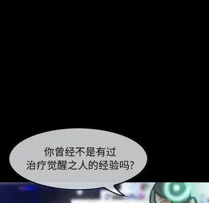 巫女第47章
