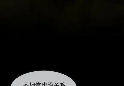 巫女第48章