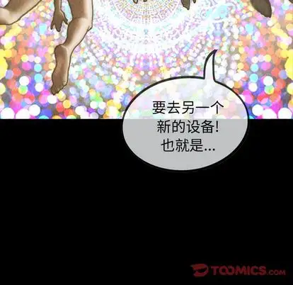 巫女第48章