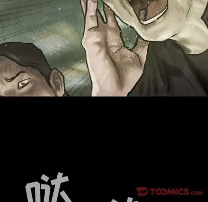 巫女第48章