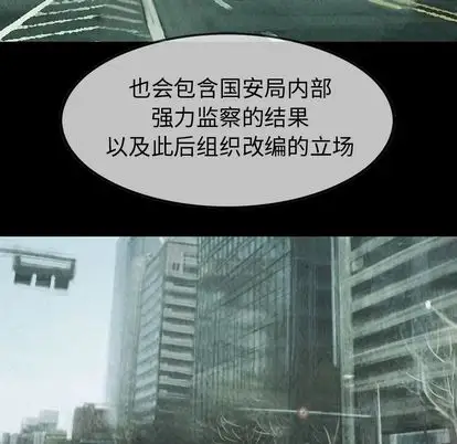 巫女第48章