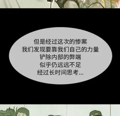 巫女第48章