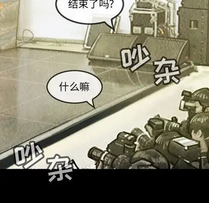 巫女第48章
