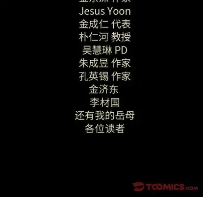 巫女第48章