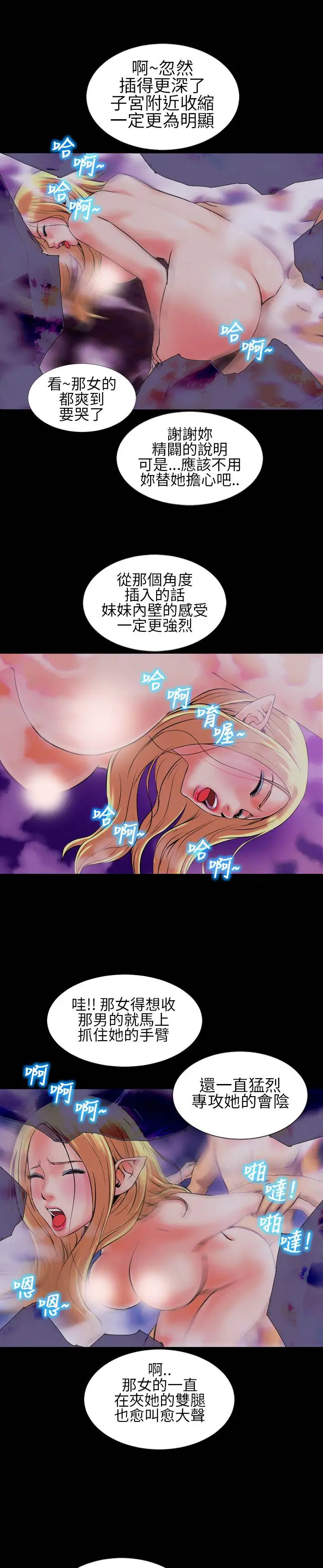 AV特攻队第3话