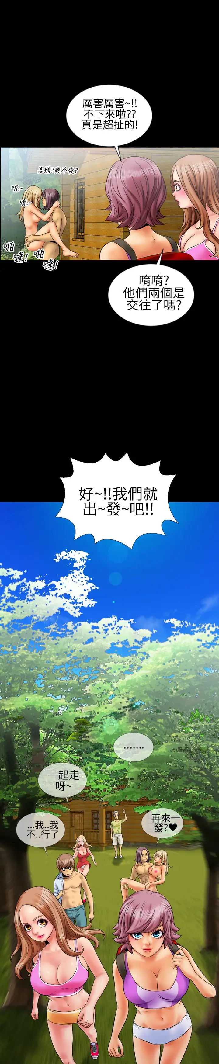 AV特攻队第8话