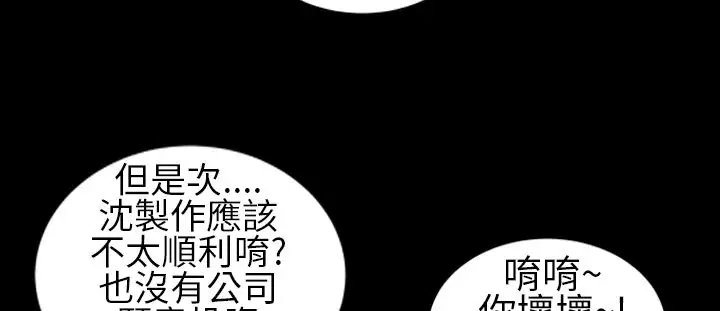AV特攻队第8话