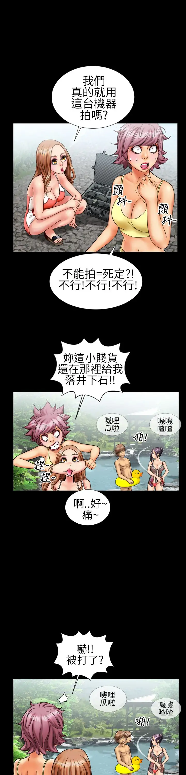 AV特攻队第9话