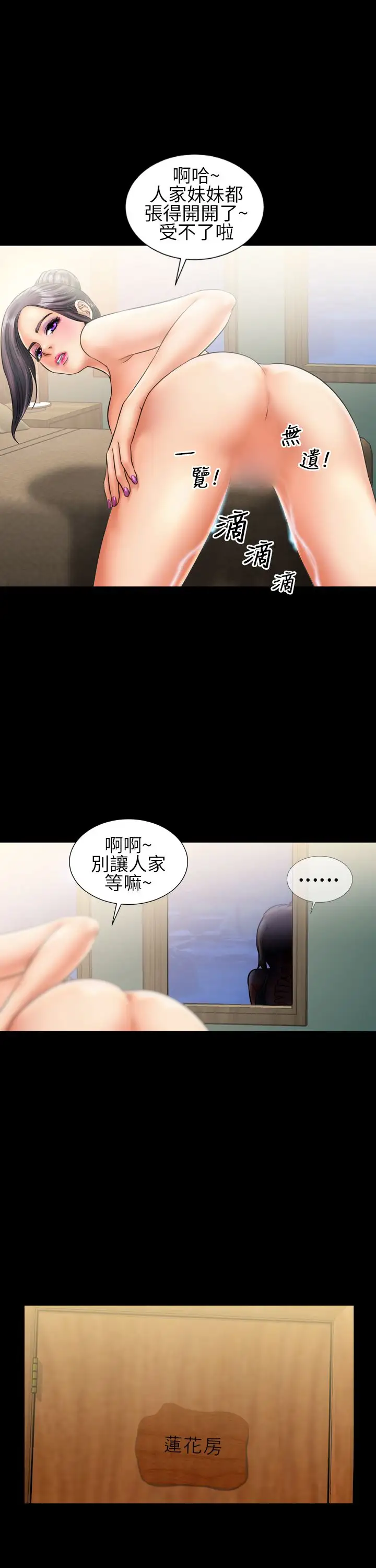 AV特攻队第9话