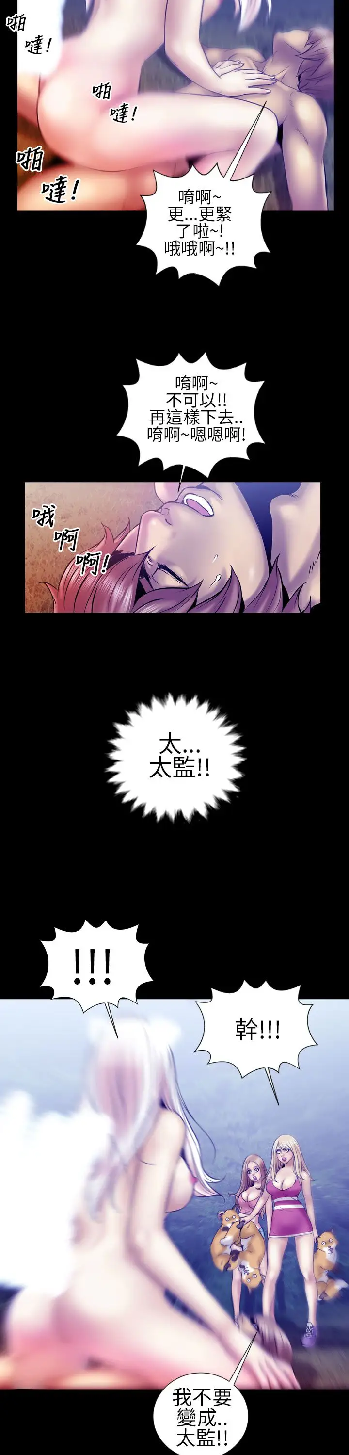 AV特攻队第14话