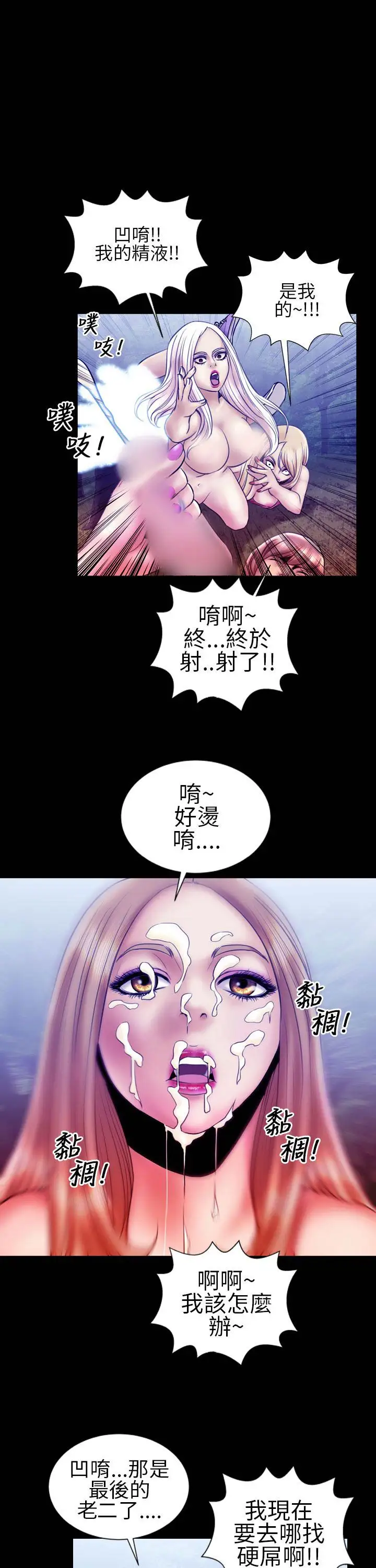 AV特攻队第14话