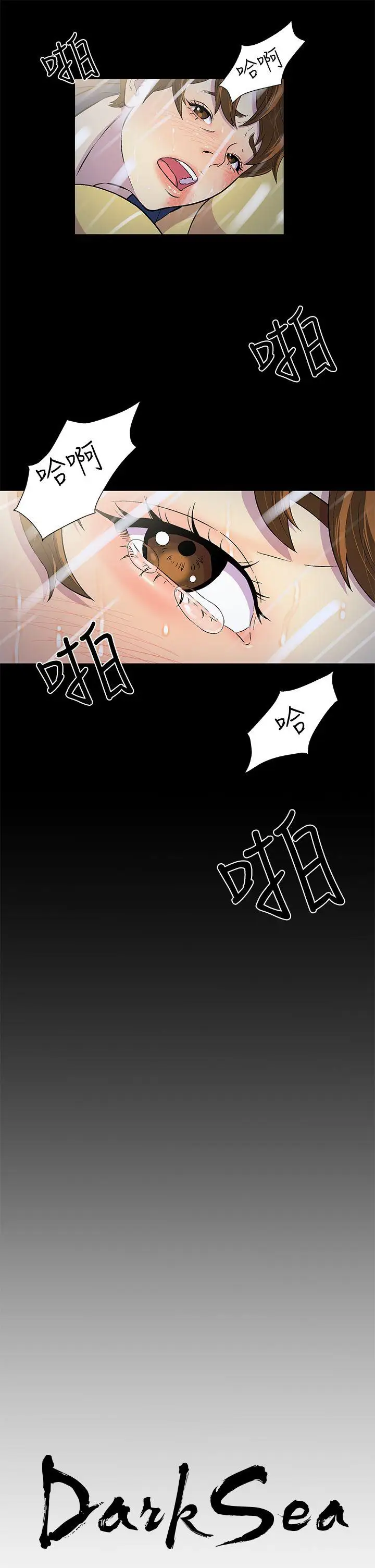 DarkSea第1话