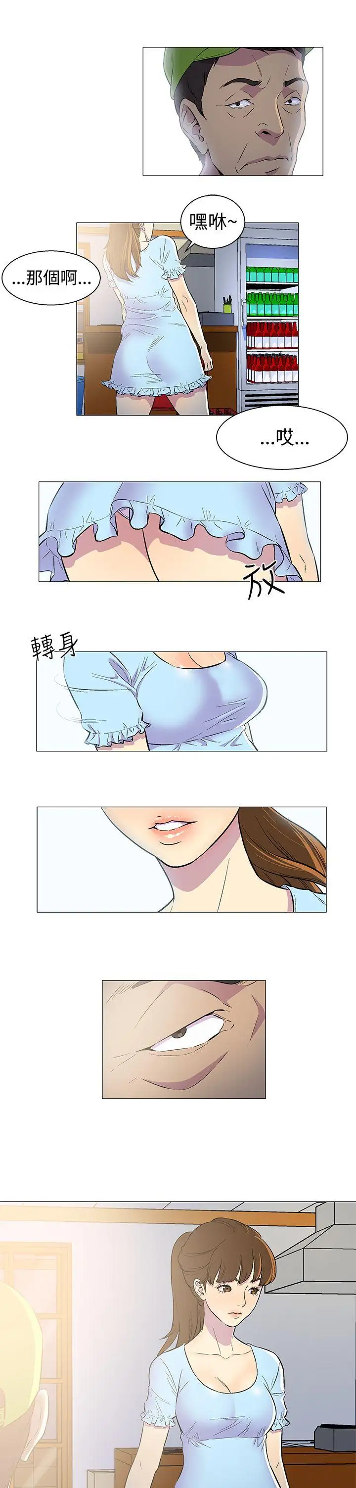 DarkSea第1话