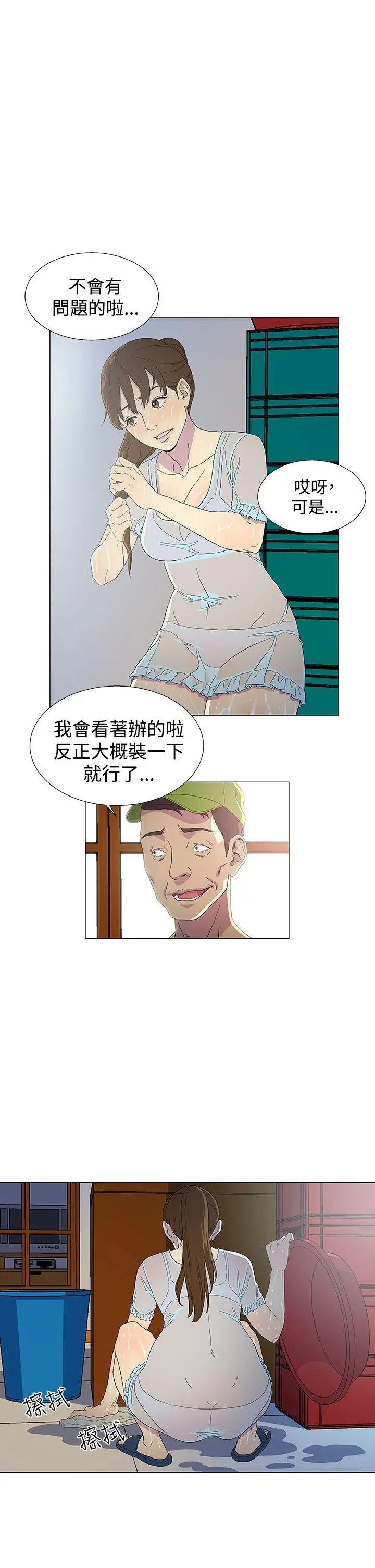 DarkSea第3话