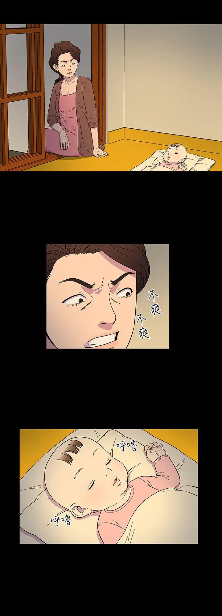 DarkSea第3话