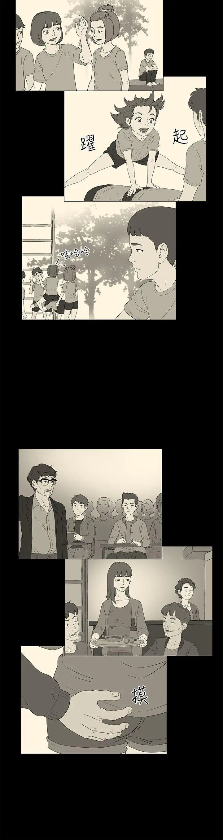 DarkSea第3话