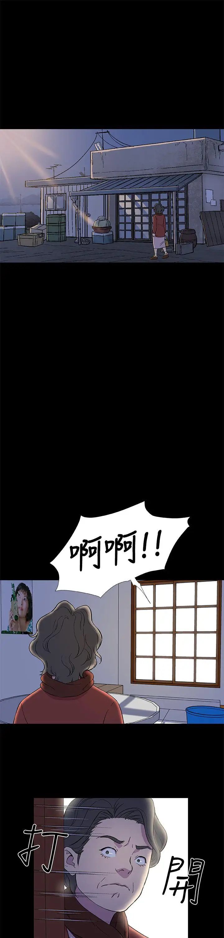 DarkSea第3话
