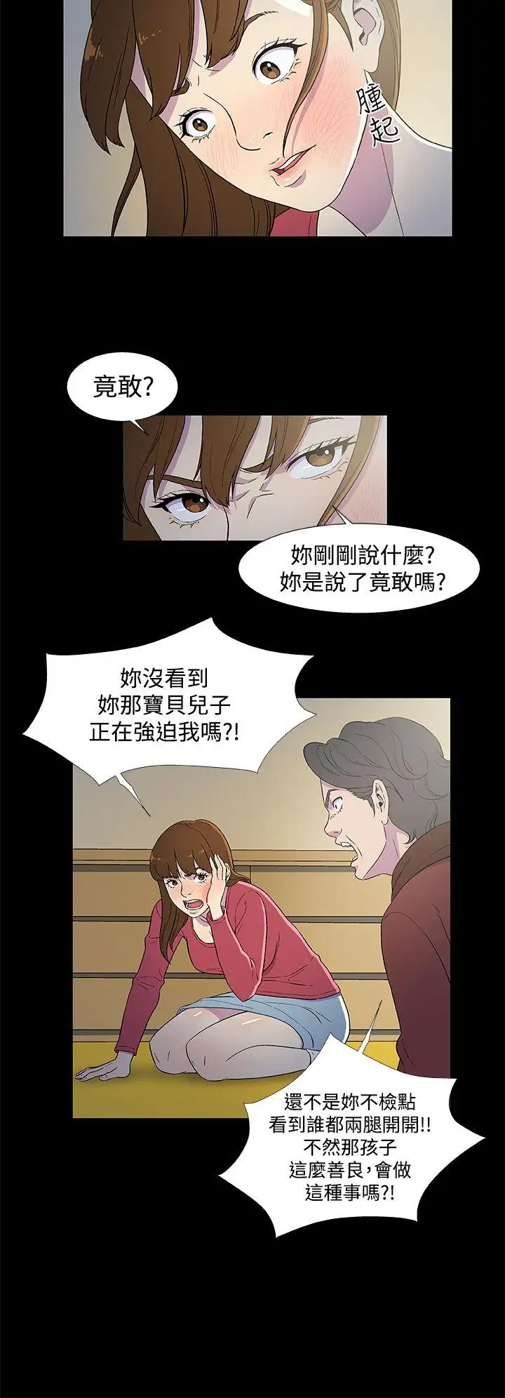 DarkSea第3话