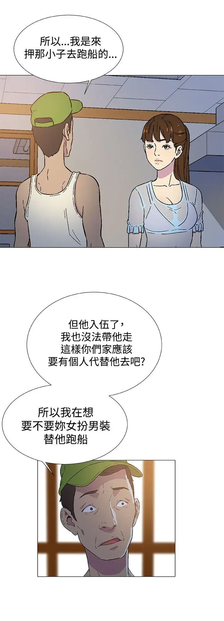 DarkSea第3话
