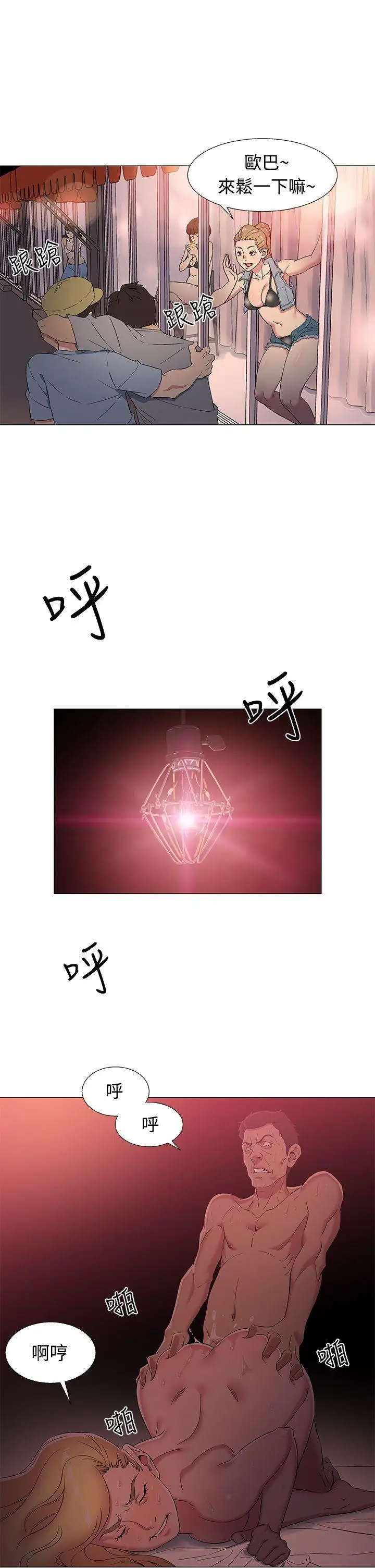 DarkSea第4话