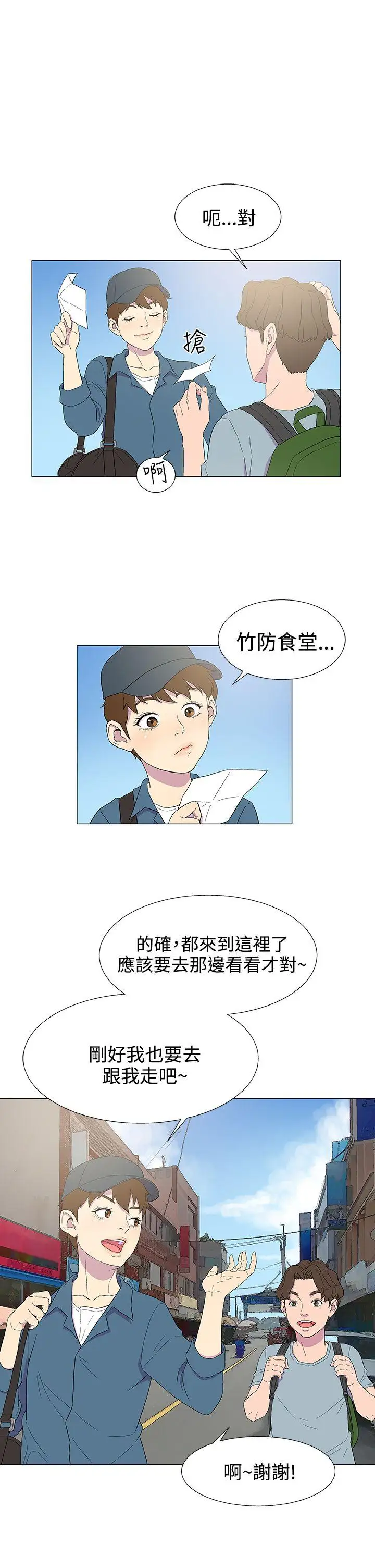 DarkSea第4话