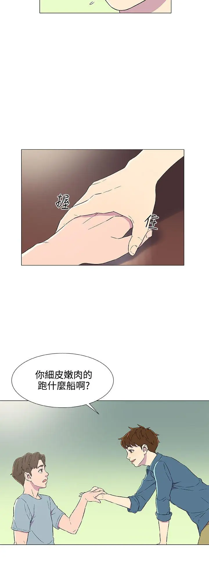 DarkSea第5话