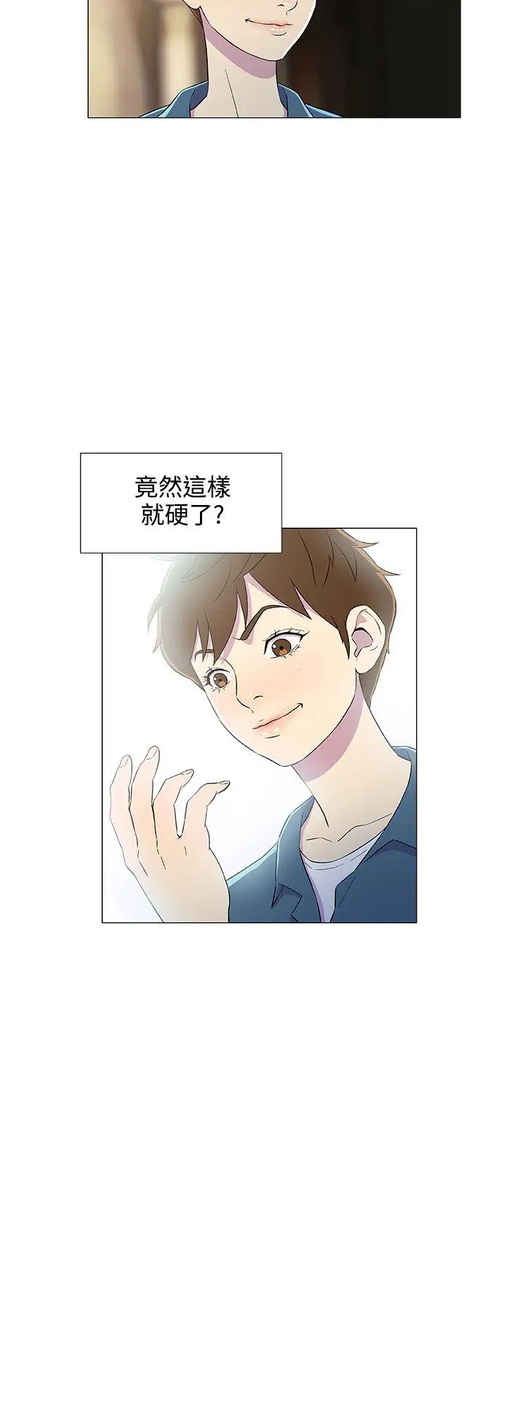 DarkSea第5话