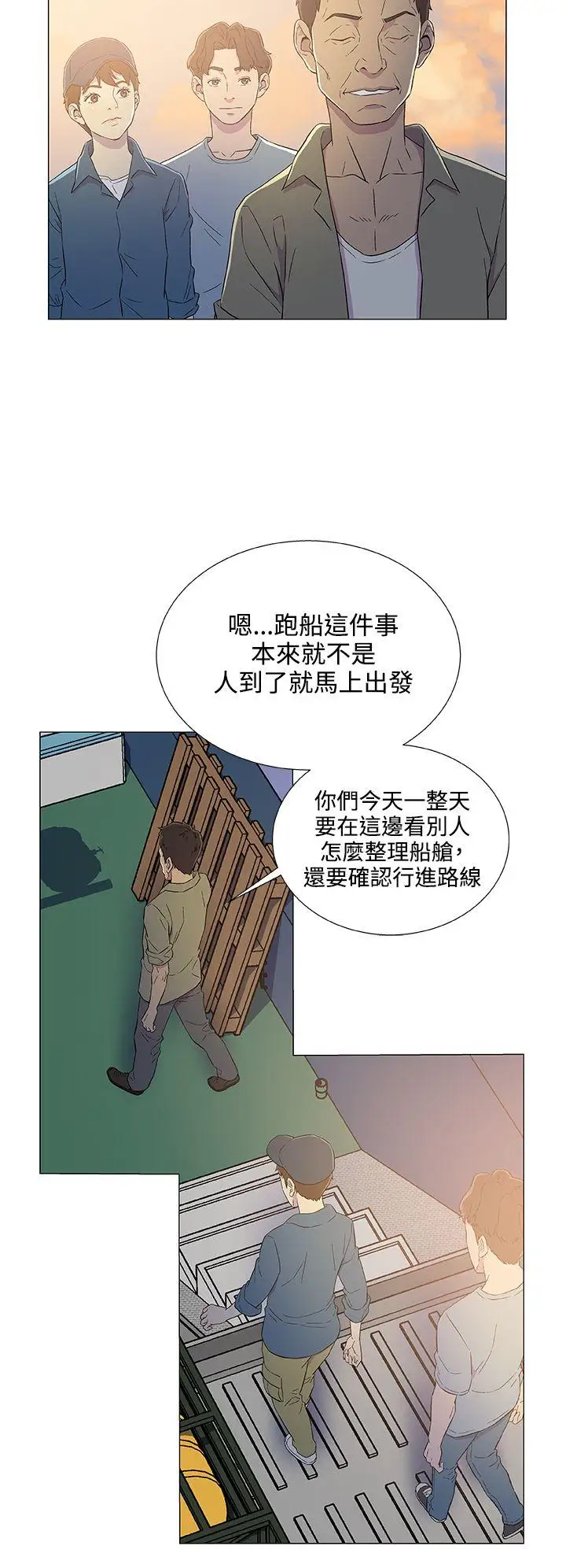 DarkSea第5话