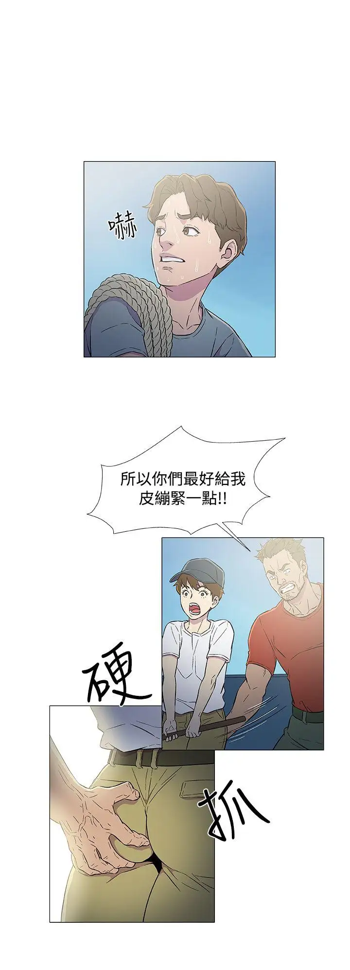 DarkSea第6话