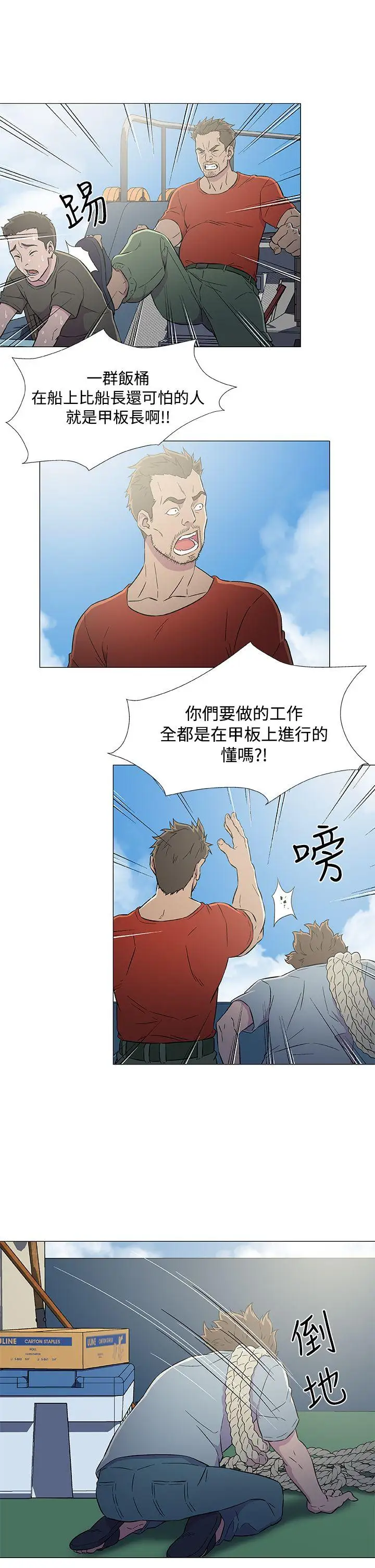 DarkSea第6话