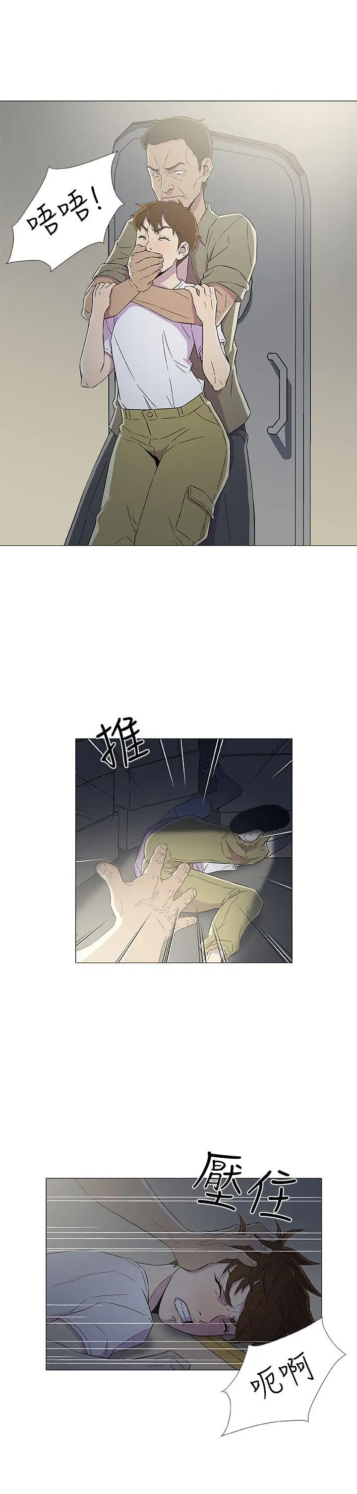 DarkSea第6话