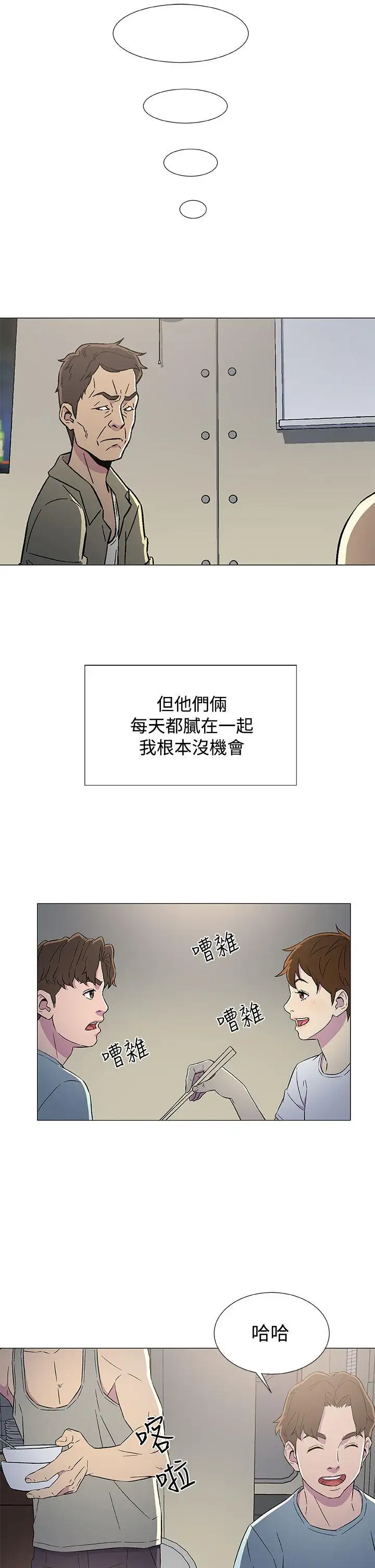 DarkSea第6话