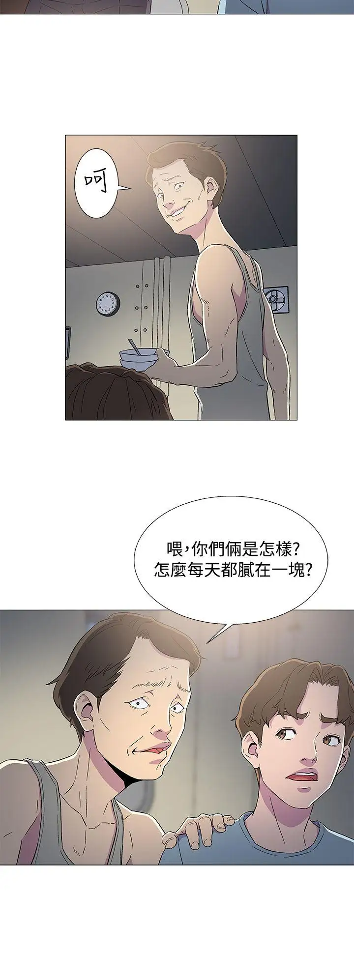 DarkSea第6话