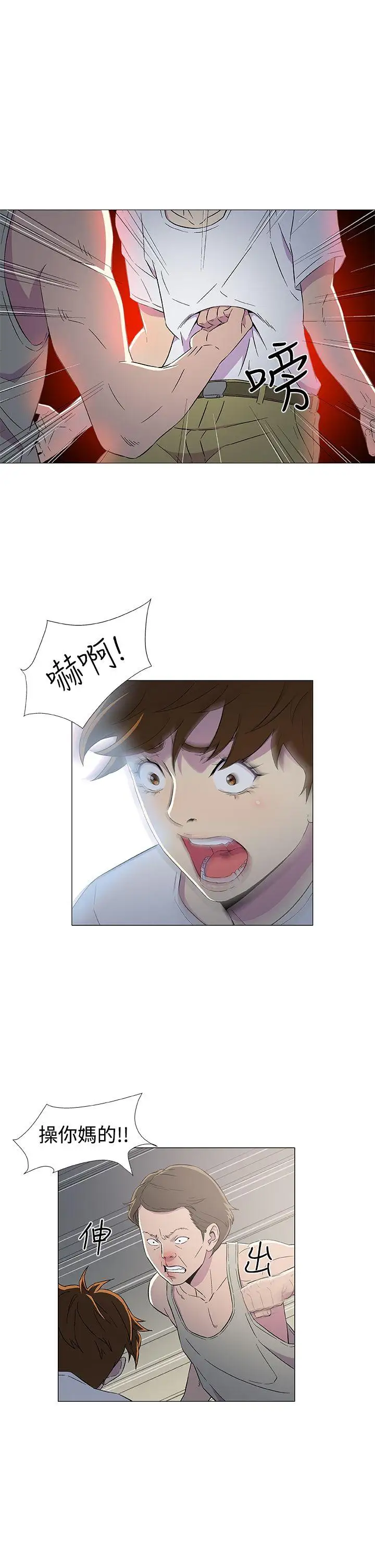 DarkSea第7话
