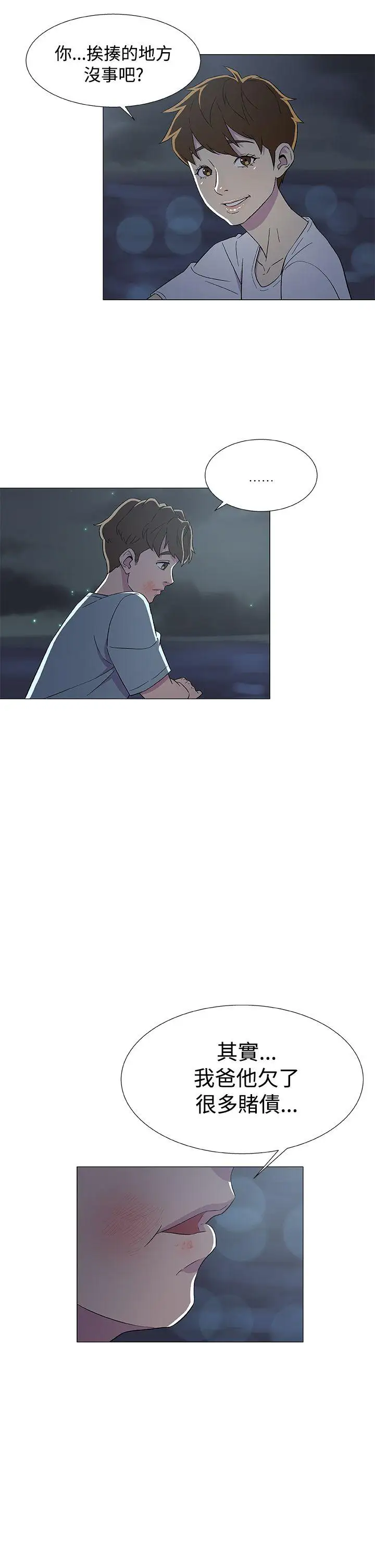 DarkSea第7话