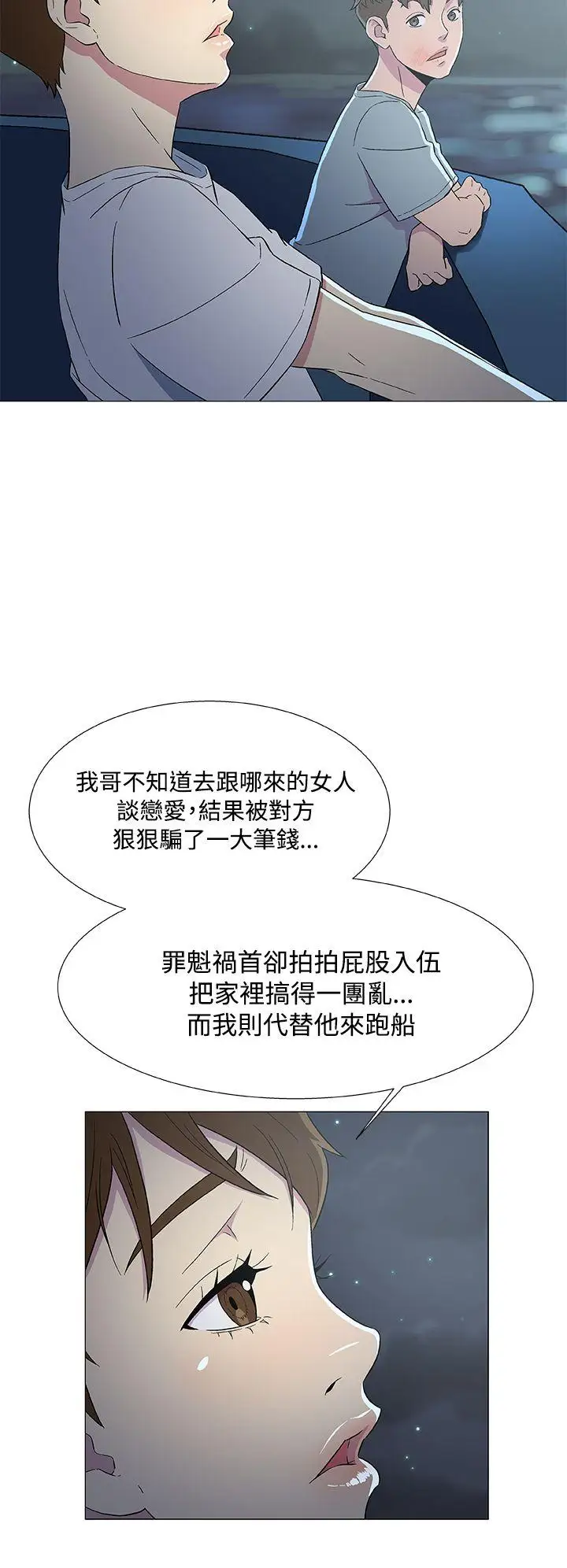 DarkSea第7话