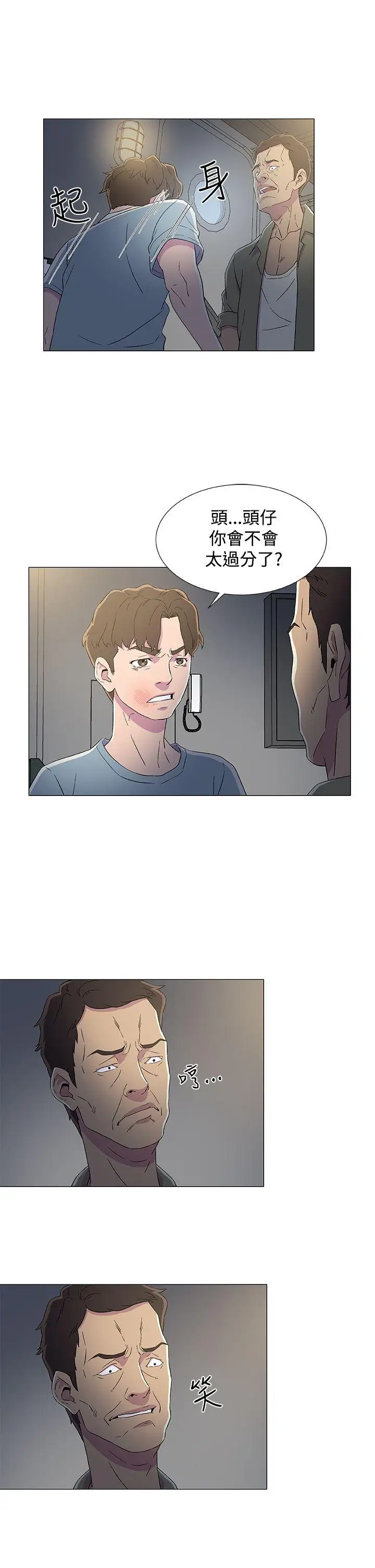 DarkSea第8话