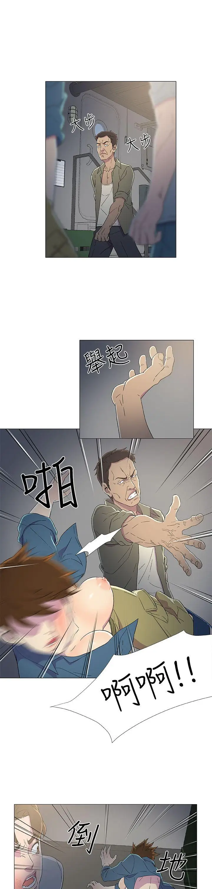 DarkSea第8话