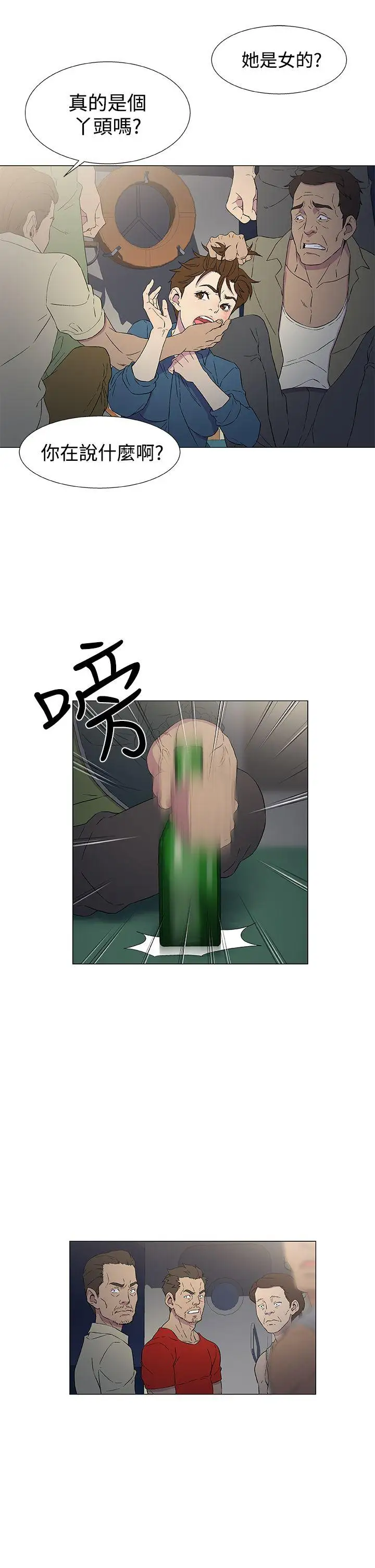 DarkSea第9话